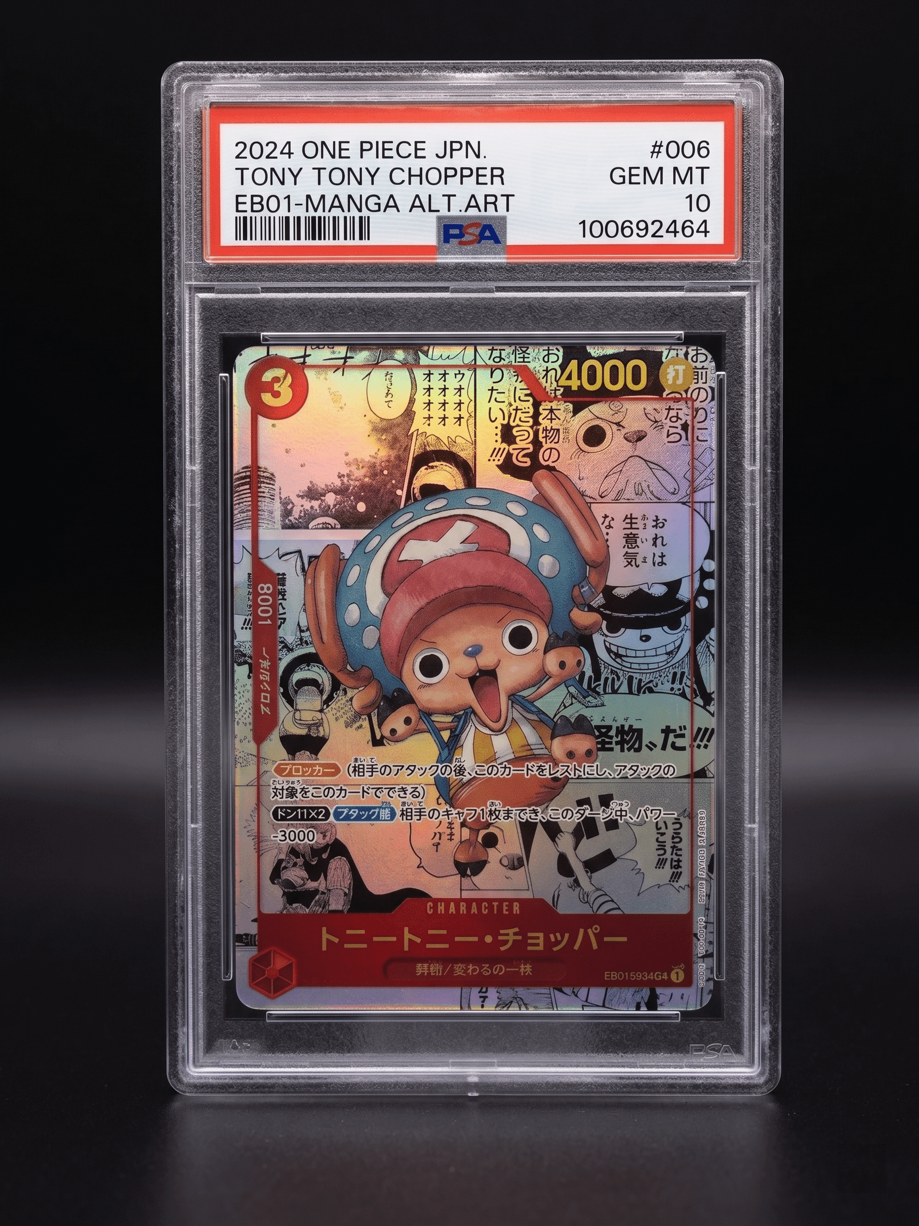 2024 ONE PIECE JPN TONY TONY CHOPPER